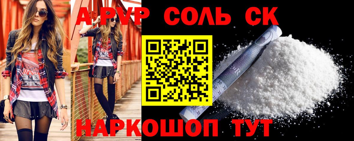 Alpha-PVP VHQ Рыбинск