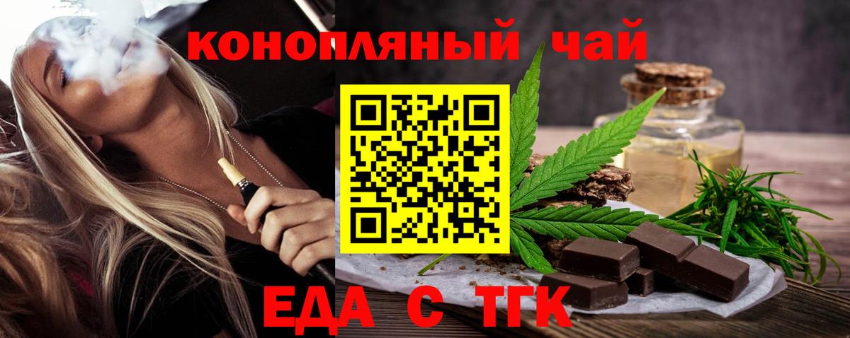 Cannafood марихуана  Вход с VPN  Рыбинск 