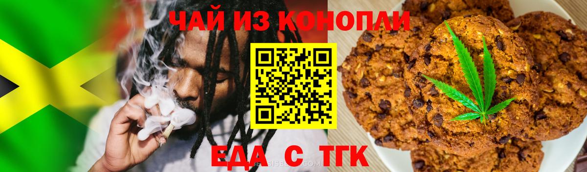 Печенье с ТГК марихуана Рыбинск