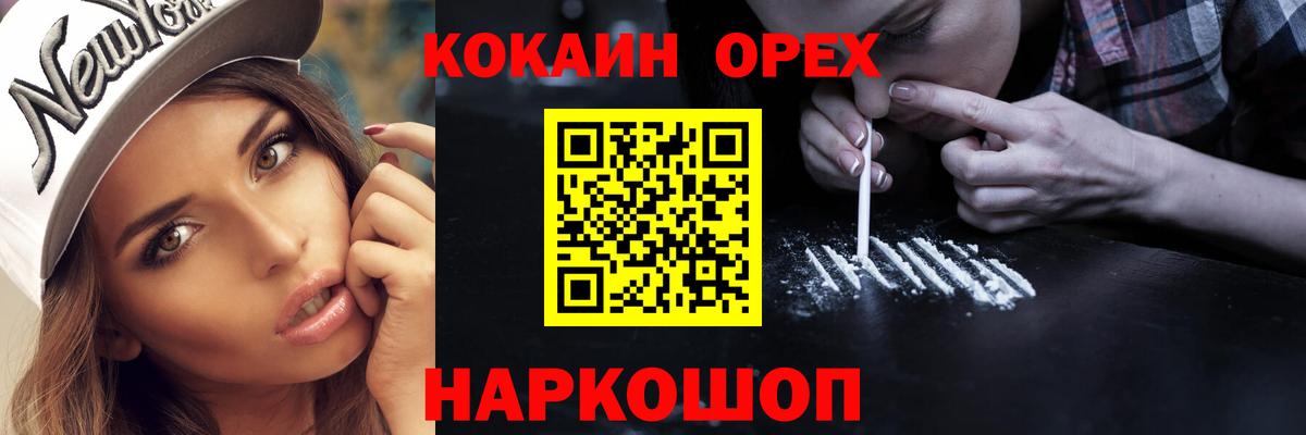 Cocaine Перу  КОКАИН VHQ  Рыбинск  Вход с VPN 