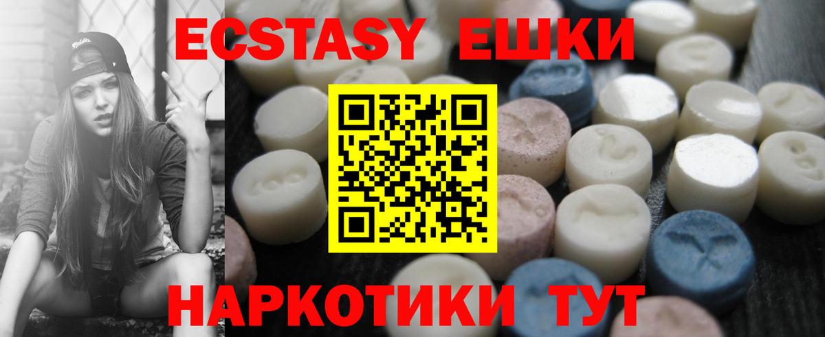 Рыбинск  mega вход  Ecstasy 99%  Экстази  Вход с VPN  ЭКСТАЗИ диски 