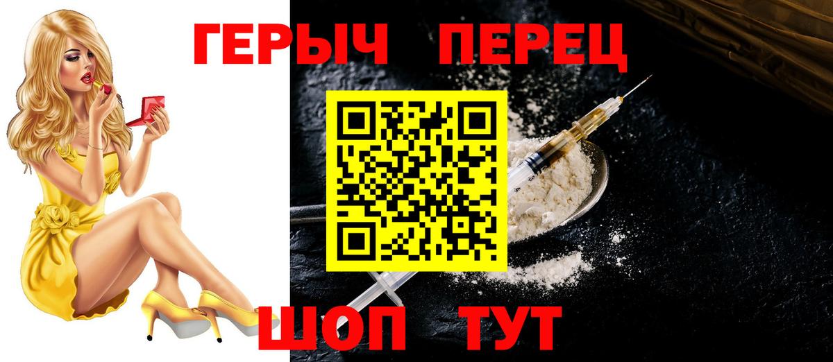 Рыбинск  Героин  Вход с VPN  Героин белый 