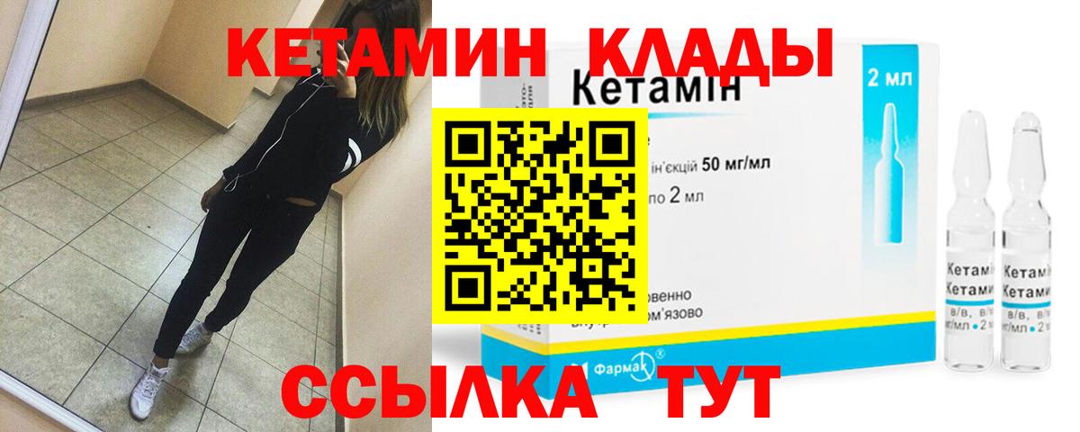 гидра зеркало  КЕТАМИН VHQ  Вход с VPN  Рыбинск 