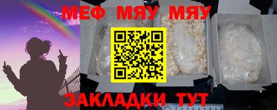 мяу мяу мука Бугуруслан