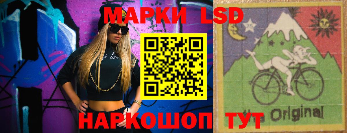 LSD-25 экстази ecstasy Рыбинск