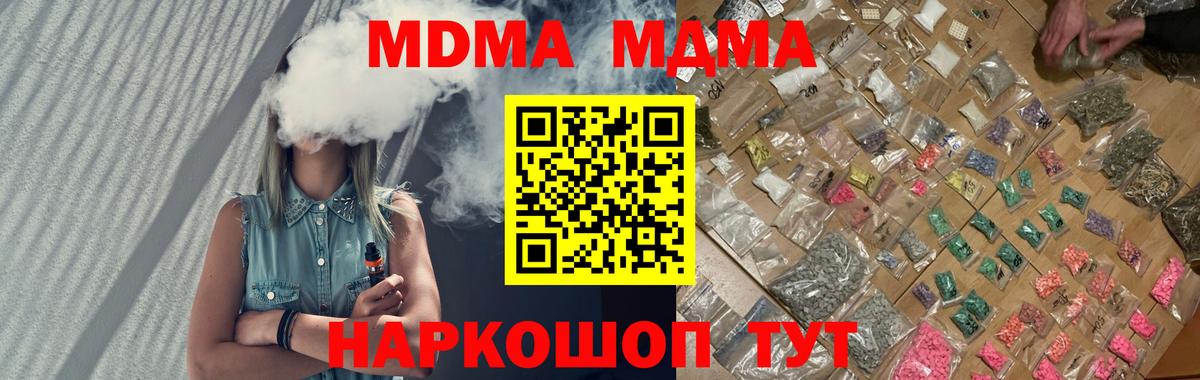 MDMA crystal  Вход с VPN  MDMA crystal  Рыбинск 