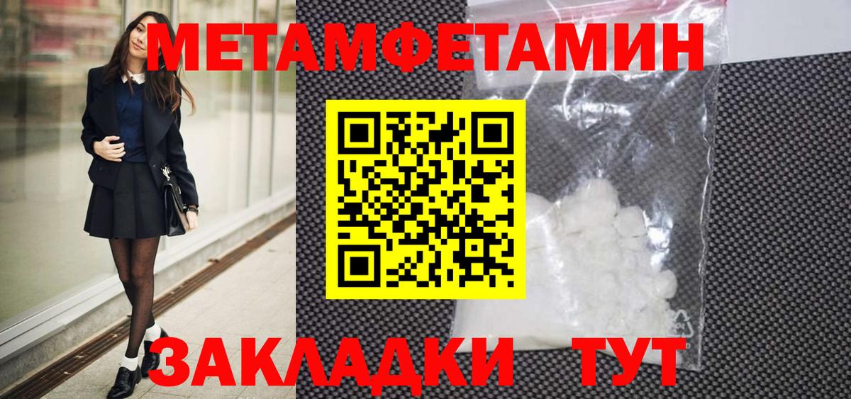 Первитин  Первитин Methamphetamine  Вход с VPN  Рыбинск  Первитин Methamphetamine 