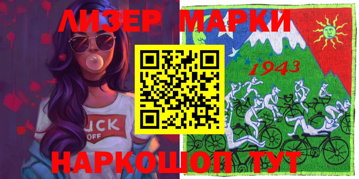 Марки NBOMe 1500мкг  Марки NBOMe 1500мкг  Марки 25I-NBOMe  Рыбинск  Вход с VPN 