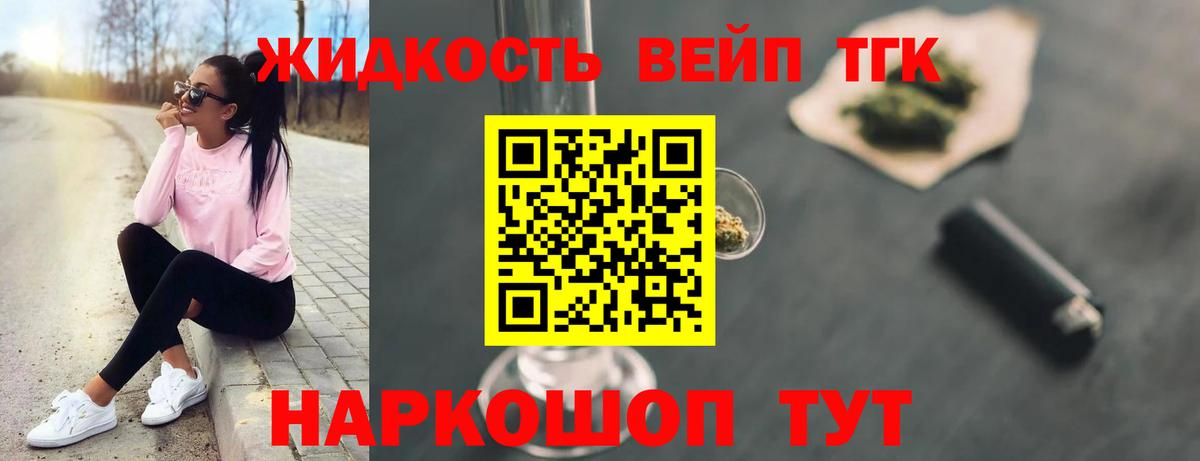 ТГК концентрат  Дистиллят ТГК вейп  Рыбинск  Вход с VPN 
