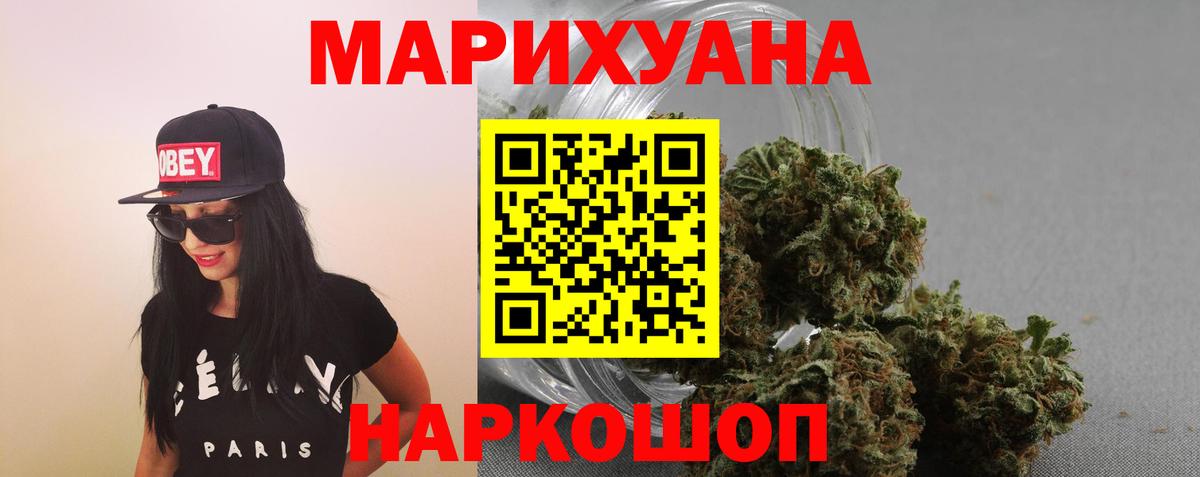 МАРИХУАНА White Widow  Каннабис конопля  Вход с VPN  Бошки марихуана семена  Рыбинск 